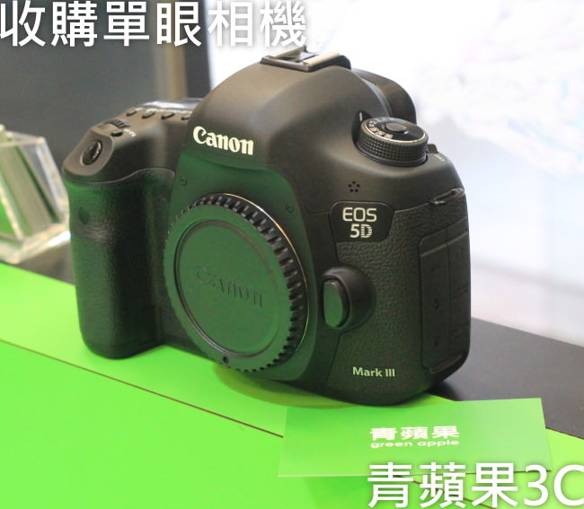 青蘋果3C - Canon 5D3 - 2