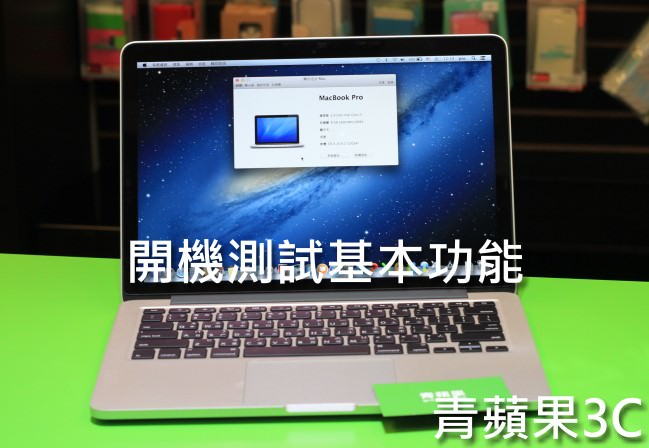 4.青蘋果-收購macbook-4