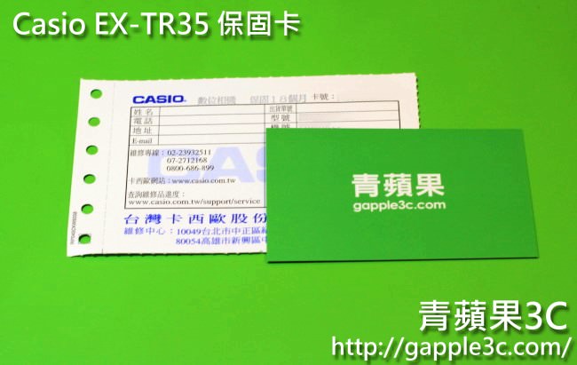 casio tr35收購 - 青蘋果3C (4)