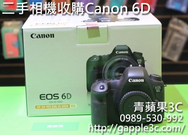 canon 6d-二手相機收購-青蘋果3C