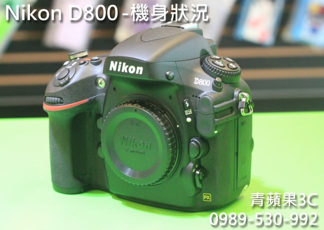 Nikon D800 - 收購單眼流程 - 2