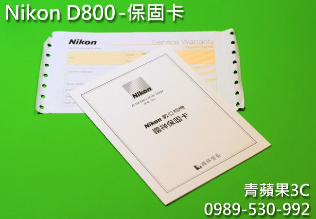 Nikon D800 - 收購單眼流程 - 5