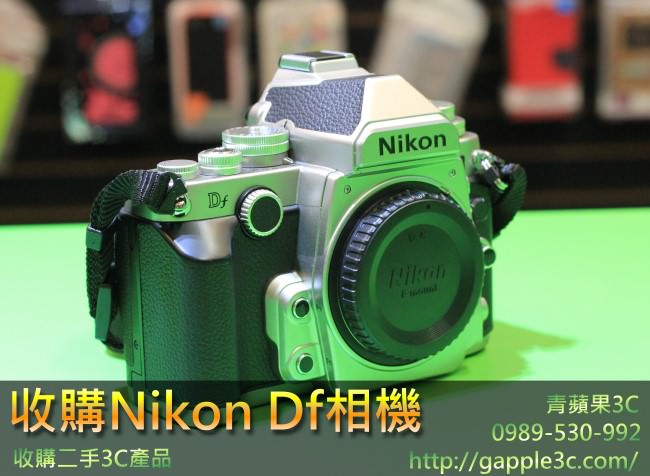 青蘋果 收購niokn Df - 2