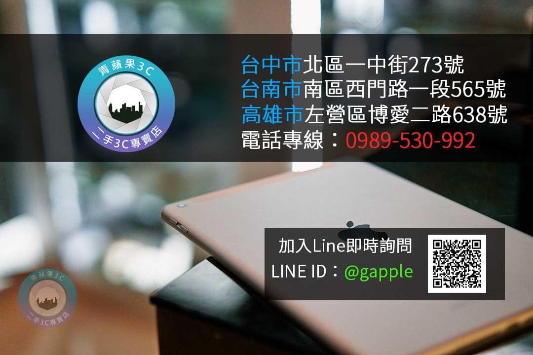 青蘋果3c