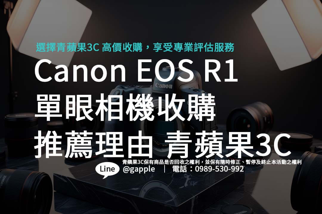 canon-r1-recycle