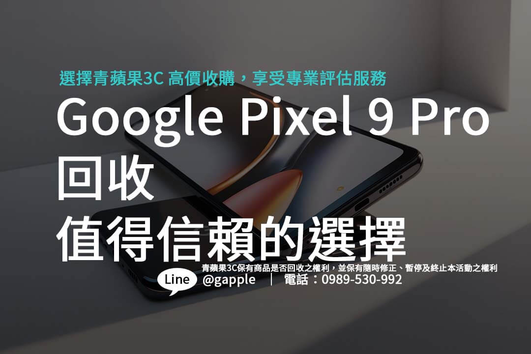 google-pixel-9-pro-trade-in