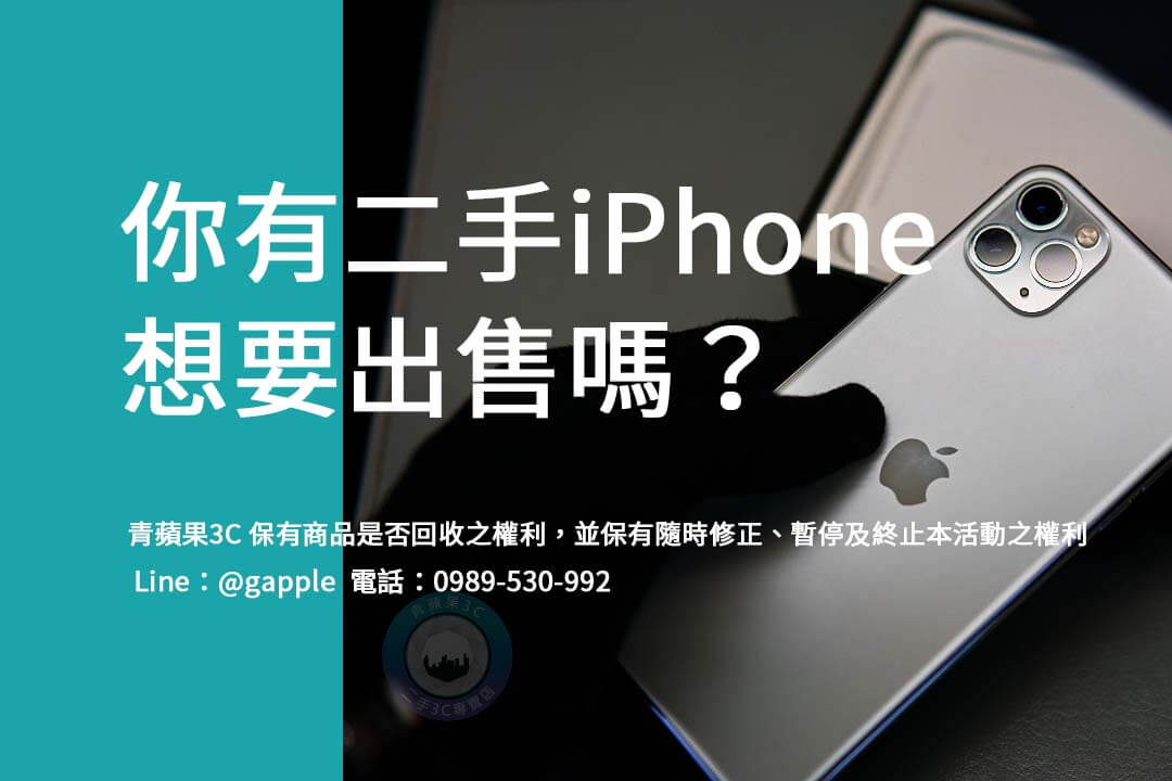 iphone16-recycling-price