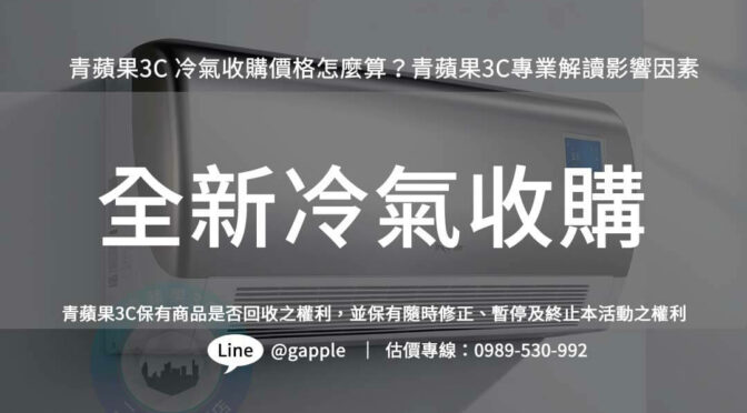 cold-air-recycle-pricing-guide